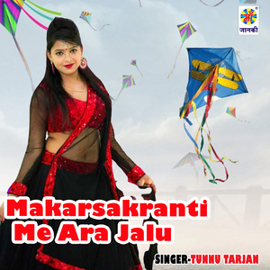 Makarsakranti Me Ara Jalu