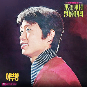 この世のどこでも