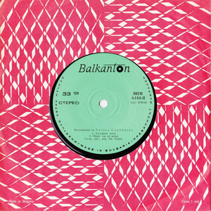 Катерино моме