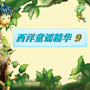 When The Saints Go Marching In