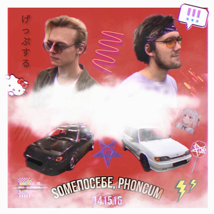 14.15.16 げっぷする