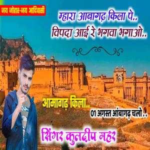 Jay Johar (feat. Ravi Meena) (Mahar Studio Todabhim)