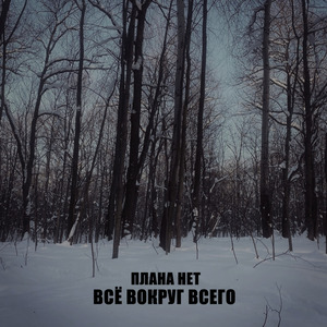 Об стену