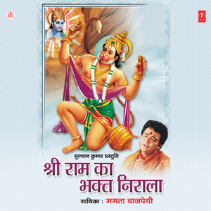 Pyari Laage Moorat