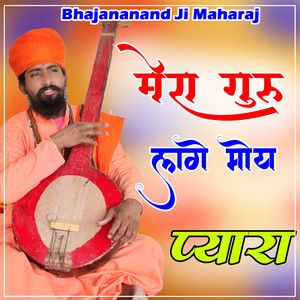 Mera Guru Lage Moy Pyara