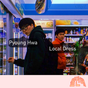 불안해 (feat. Local Dress)