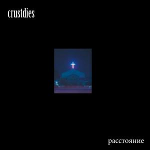 Расстояние