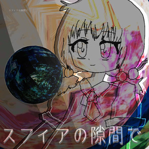 ロストおもちゃ箱