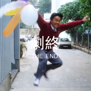 知晓井底之深的人啊