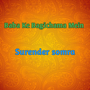 Baba Ke Bagichama Mein