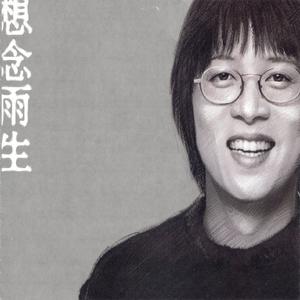 后知后觉
