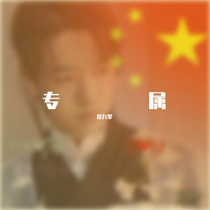 桥边姑娘翻唱篇