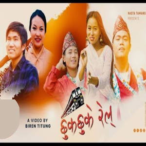 Chhuk Chhuke Rel