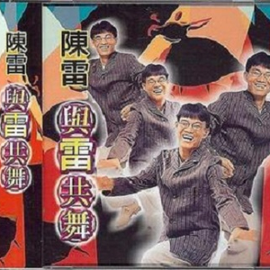 最后的爱人(恰恰)