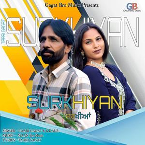 Surkhiyan