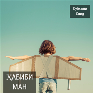 Духтари Варзоб