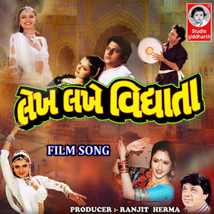 Paisa Ni Bolam Bol Re