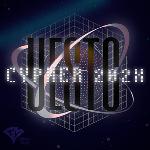 电子科技大学 UESTC CYPHER 2024