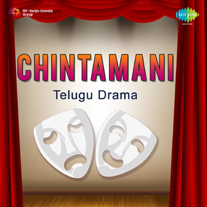 Chintamani Sri Hari And Subbi Cheety Scenes Part 1