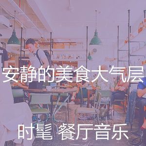 柔和的购物广场时刻