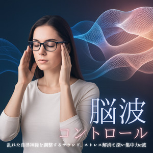 ヒーリング - 毎日のメンタルセルフケア