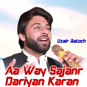 Aa Way Sajanr Dariyan Karan