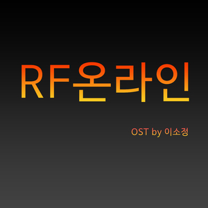 Rf 온라인 엠엔테마 One