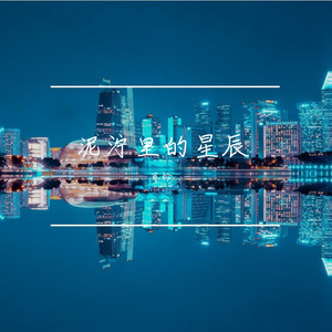 停在此刻