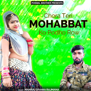 Chora Teri Mohabbat Ko Podho Row