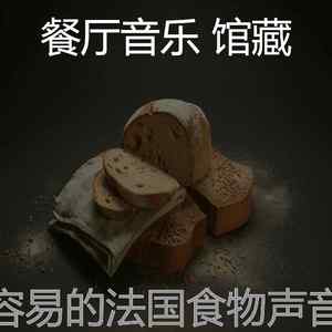 抚慰的意大利食物回忆
