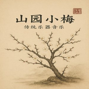 The Fragrance Remains as Before