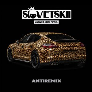 Аутро (Antiremix)