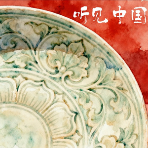 听见中国