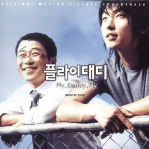 Bravo, My Life! (감동 Version)