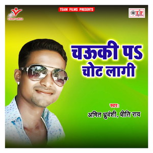 Mehararu Ke Aail Jamana