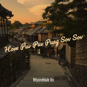 Hom Puv Puv Puag Sov Sov