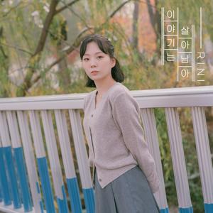 이야기는 살아남아