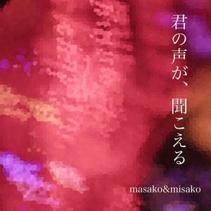 クリスマスなんて… (m&m)