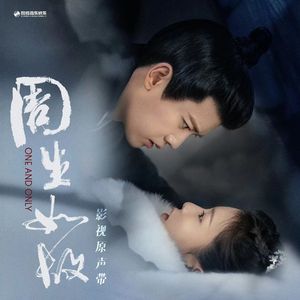 芳心吐露（纯音乐）