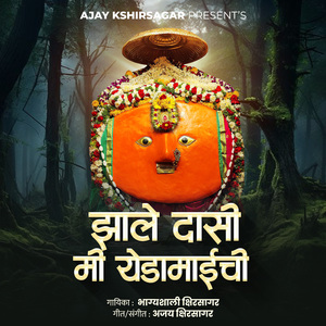 Jhale Dasi Mi Yedamaichi