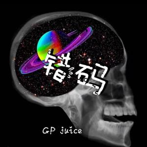 Hi你好（prod by RED killer）