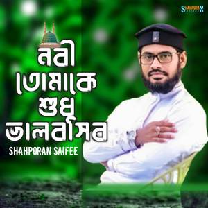 Nabi Tomake Shudhu Bhalobasbo