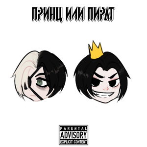 Порванные струны