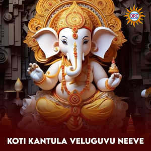 Koti Kantula Veluguvu Neeve