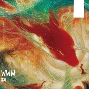 大鱼(Cover周深）