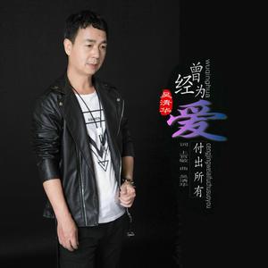 爱可不可以重来