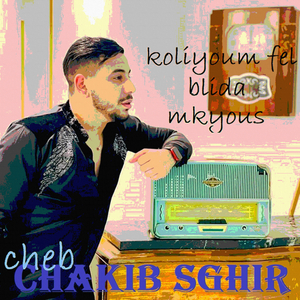 Mani nokhraj mani nhawes