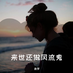 衣带渐宽终不悔