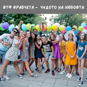 Чудото на любовта