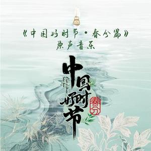 盼春织